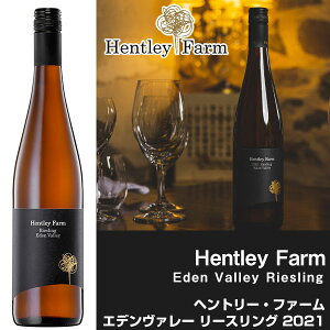 ヘントリー・ファーム Hentley Farm エデンヴァレー リースリング ワイン 2020 Eden Valley Riesling 白ワイン 辛口 オーストラリア産 ホワイトワイン オーストラリアワイン バロッサ