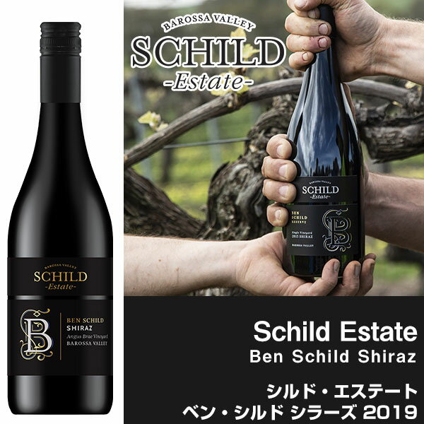 楽天海外グッズの GLOBAL SHOWCASE受賞歴多数！シルド・エステイト Schild Estate ベン・シルド シラーズ 2019 Ben Schild Shiraz 750ml 赤ワイン 赤 ワイン レッドワイン オーストラリア産 バロッサ オーストラリアワイン 高級ワイン ギフト 贈り物 誕生日 お祝い プレゼント【ギフトラッピング可】