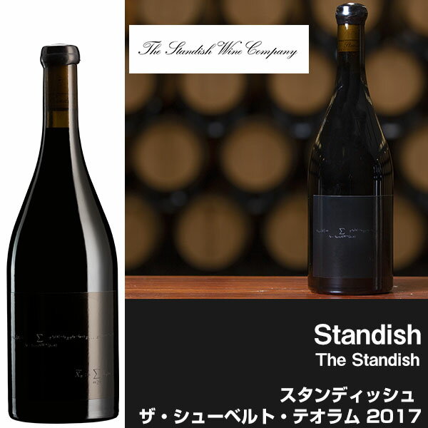 スタンディッシュ Standish ザ・シューベルト・テオラム 2017 The Schubert Theorem 750ml 赤ワイン 赤 レッド ワイン オーストラリア産 バロッサ オーストラリアワイン 高級ワイン 希少 ギフト プレゼント 贈り物 誕生日 お祝い プレゼント 【ギフトラッピング可】