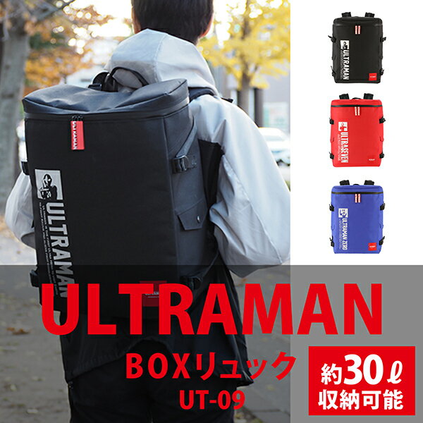 【取寄】【送料無料】ULTRAMAN ウルトラマン ウルトラセブン ウルトラマンゼロ 男女兼用 ユニセックス 大容量30L BOXリュック 弘進ゴム【UT-09】防水 ボックス型 600デニール オックス素材 止水ファスナー 可動式チェストストラップ ポケット クッションパッド□ut-09□