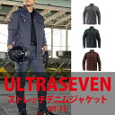 【取寄】【送料無料】ULTRASEVEN ウルトラセブン 男女兼用 ユニセックス デニムジャケット 弘進ゴム【UT-13】デニム ライダース風 撥水..