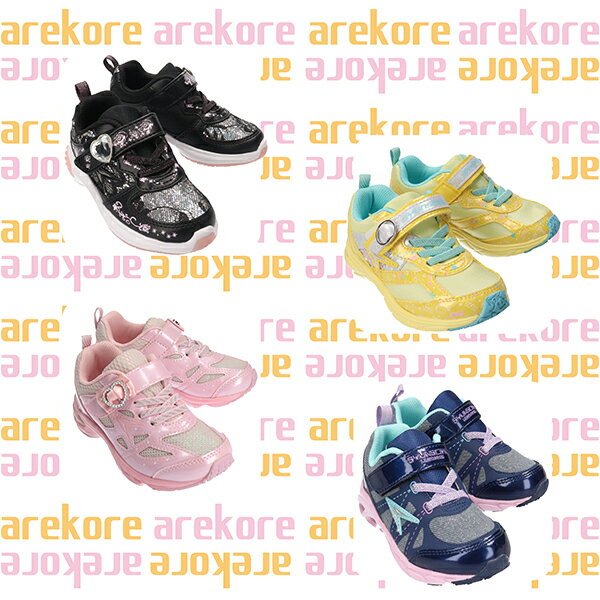 【送料無料】SYUNSOKU LEMONPIE シュンソク レモンパイ キッズ 女の子 瞬足スニーカー アキレス【LEC16CM】お任せ★チョイス お値打ち わくわく瞬足 16cm限定 女の子スニーカー スタッフ厳選 お得な2足セット♪ ラッピング対応可□lec16cm□