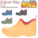 【あす楽】【送料無料】Calcer One カルサーワン L-4 レディース 女性用 超軽量ショートレインブーツ 福山ゴム【CAL4-L】婦人 ショート丈 長靴 幅広 3E 完全防水 驚きの軽さ ストレスフリー EVA カップインソール 清潔 水仕事 庭の手入れ ガーデニング 洗車 雨の日□cal4-l□