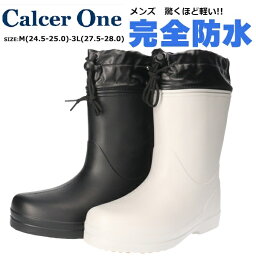 【あす楽】【送料無料】Calcer One カルサーワン M-7 メンズ 男性用 超軽量 長靴 福山ゴム【CLM7】ブーツ 超軽量 完全防水 EVA中敷 インソール入り 絞りカバー付き 災害救助 レジャー 園芸 ガーデニング 庭の手入れ 洗車□clm7□