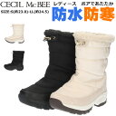 【送料無料】CECIL McBEE セシルマクビー レディース 防水 ブーツ フェアストーン【CML501】女性用 婦人 ボア 防寒 あたたかい 通勤 通学 シ...