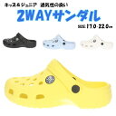 【送料無料】ジュニア 軽量 サボサンダル コウセキ【BA36602】シャワーサンダル キッズ 子供用 歩きやすい 散歩 普段履き 外出 カジュアル □bz366...