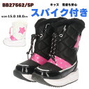 【在庫限り】 アウトレット キッズ スパイク付き ブーツ トライデント 【BB27562SP】 訳あり 一部傷・汚れあり 箱傷み・潰れ 袋破れ 箱無しの場合あり...