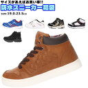 【在庫限り】 特価 防水 スニーカー 福袋 男の子 女の子 キッズ ジュニア 【BOUSUI】 雨 遊び お出掛け 通学 登校 小学校 □bousui□