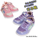 【送料無料】E-style イースタイル キッズ ジュニア 女の子 光る!!スニーカー コウセキ【EST21607】軽量 マジックベルト 歩くと光る かかとピカ...