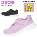 プチプラ スニーカー ジュニアシューズ 女の子 Lightskip ライトスキップ LS41603 コウセキ 【JR-1000SALE-girl】 激安セール マジックベルト メッシュ 運動靴 軽量 □jr_1000sale_girl□