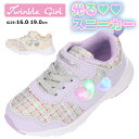 Twinkle girl 光る スニーカー コウセキ【TWG41605KO】 キッズ 子供用 ジュニア 女の子 ガールズ スニーカー 軽量 ベルクロ マジックテ...