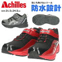 【在庫限り】アウトレット ジュニア 瞬足 ブーツ【W410】男の子 ボーイ 子供 キッズ シュンソク サイズが合えば即買い 超お買い得! 雪 雨 冬 通学 □w...