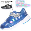 WING RUSH 光る!!スニーカー コウセキ【WIN31605KO】 キッズ 子供用 ジュニア 男の子 ボーイズ スニーカー 軽量 ベルクロ マジックテープ...