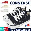 【あす楽】【送料無料】 正規品 コンバース CONVERSE...