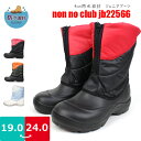 ジュニア ブーツ 男の子 女の子 子供 non no club トライデント 【JB-22566】 4cm 防水 ファスナー ふかふか ウレタン 防寒 軽量 E...