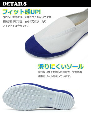 【あす楽】 【送料無料】 キッズ 教育シューズ 2型 校内履き 男の子 女の子 日進ゴム 【KYOUIKU2GATA】 上履き 上靴 内ズック 学校 スクール 運動 体育 ワイドサイズ ゴム ループ 軽量 屈曲性 防滑 真っ白 □kyouiku2gata□