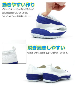 【あす楽】 【送料無料】 キッズ 教育シューズ 2型 校内履き 男の子 女の子 日進ゴム 【KYOUIKU2GATA】 上履き 上靴 内ズック 学校 スクール 運動 体育 ワイドサイズ ゴム ループ 軽量 屈曲性 防滑 真っ白 □kyouiku2gata□