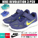 【あす楽】【送料無料】 正規品 ナイキ NIKE REVOLUTION3 PSV キッズ ジュニア SSK 【NIKE-REV3-PSV】 軽量 マジックベルト ノンマーキング・アウトソール 室内 運動 □nike-rev3-psv□
