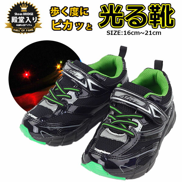 ☆光る靴★ 男の子 キッズ ジュニア ATHLE SPORTS アスレ スポーツ キムラ コウセキ  ATHJ1164 ATHJ1162 ATHB11601 ATHB1161 ATHB1162 ATHB1163 軽量 マジック 防滑 キラキラ □jr20299□ まるほ