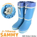 レインブーツ ジュニア 女の子 サミー 弘進ゴム 【J10WSP】 カバー付き ウレタン 保温 スパイク 雪 雨 □j10wsp□ 長ぐつ 防寒 こども
