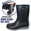 【送料無料】ジュニアレインブーツ 男の子 RINO CLUB 木村【RC302】軽量 防水 シンプル やわらかい 屈曲 防滑 通園 通学□rc302□ kbou 長ぐつ 防寒 こども