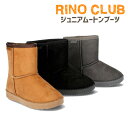 【あす楽】【送料無料】RINO CLUB リノクラブ RC7011 ムートンブーツ キムラ【RC-MOUTON】キッズ 男の子 女の子 軽量 防滑 ムートンブーツ ふわふわ フェイクファー 秋 冬 シンプル かわいい 北欧 お出掛け□rc-mouton□ 長ぐつ 防寒 こども