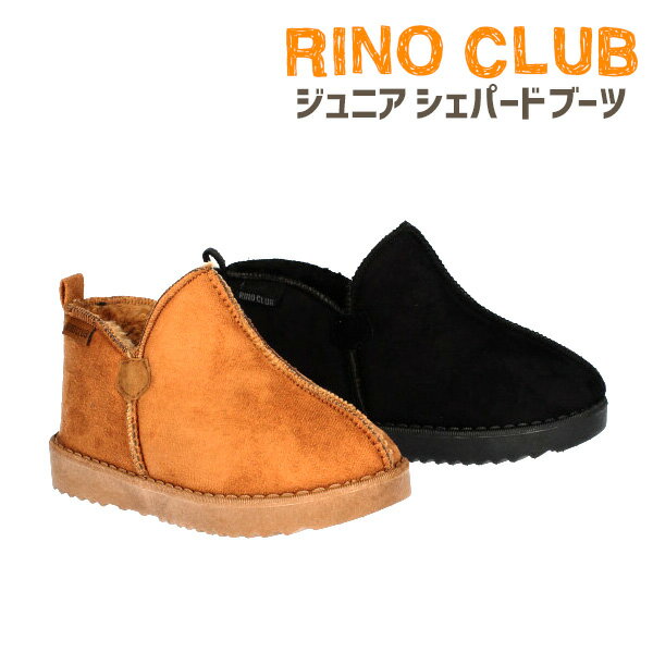 【あす楽】【送料無料】RINO CLUB リノ クラブ ムートン ショートブーツ シェパード キムラ【RC7012】キッズ 男の子 女の子 軽量 防滑 ムートンブーツ ふわふわ フェイクファー 秋 冬 シンプル かわいい 北欧 お出掛け□rc7012□ 長ぐつ 防寒 こども