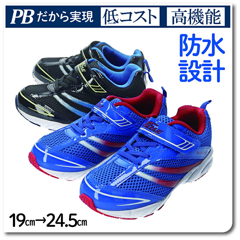 楽天【問屋直営】こども靴のお店B-plus【あす楽】【送料無料】ATHLE SPORTS アスレスポーツ ジュニア 男の子用 軽量スニーカー コウセキ【ATHJ31601】軽量 歩きやすい 4cm防水 マジックテープ 着脱簡単 カップインソール入り 衛生的 通学 登下校 小学校運動 スポーツ 雨の日□athj31601□まるほ