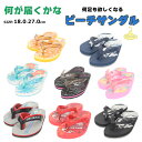 【在庫限り】 アウトレット ビーチサンダル 福袋 メンズ レディース ジュニア 【BEACHSANDALS】 訳あり 一部傷・汚れあり 海 プール 散歩 お出掛...