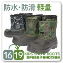 【送料無料】SPEED FUNCTION スピードファンクション キッズ 男の子 防寒ブーツ フクセン【FKR072】長ぐつ 防寒 こども スノーブーツ 4cm...