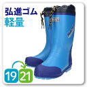 【送料無料】MACKY マッキー ジュニア 子供 男の子用 レインブーツ 弘進ゴム【J2834】防水 軽量 屈曲性 歩きやすい 滑りにくい 絞りカバー さらさら...