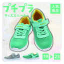 Light Skip ライトスキップ キッズ ジュニア 男の子 女の子 スニーカー 超軽量 コウセキ【JR6500】人気商品 ボーイズ ガールズ 屈曲性 ベルク...