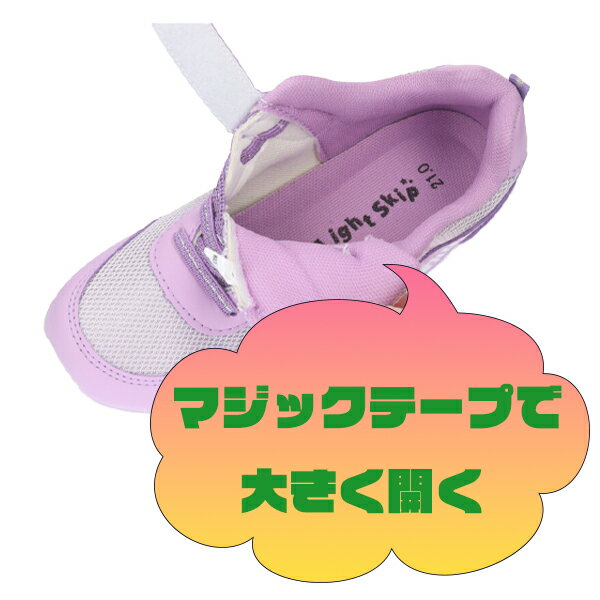 プチプラ スニーカー ジュニアシューズ 女の子 Lightskip ライトスキップ LS41603 ...