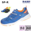 【送料無料】SPEED RUNNER スピード ランナー コウセキ ジュニア スニーカー 【SPR11615KO】 子供 マジックタイプ 通学 軽量 □spr1...