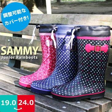 【1000円均一】 ジュニア 子供 こども スノーブーツ 女の子 レインブーツ ラバーブーツ 長靴 ゴム サミー SAMMY 弘進ゴム 【SMJ2808-2827】 SMJ2808 SMJ2827 完全防水 ツヤ消し カバー さらさら メリヤス 吸汗 やわらかい ハート ドット 雨 梅雨 雪 □smj2808□