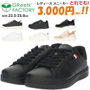 GReeNFACTORY グリーンファクトリー レディース シューズ 女性用 どれでも3000円【3000GF5】 スニーカー 婦人 GF5 □3000gf5□ まるほ