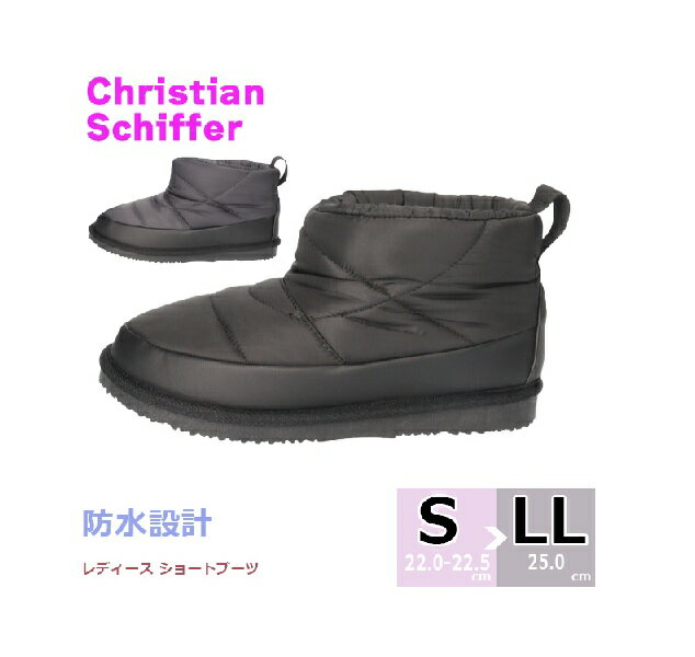 CHRISTIAN SCHIFFER キムラ  レディース 女性用 防水 ボア ショートブーツ □cs200□