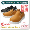 楽天【問屋直営】こども靴のお店B-plus【あす楽】【送料無料】E-STYLE イースタイル レディース 女性用 軽量スリッポンシューズ 黄石【EST51604】軽量 防水滑りにくい サイドゴア インソール シンプル 通勤 通学 外出 普段履き 作業用 雨の日□est51604□まるほ DPS