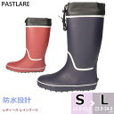 【送料無料】 PASTLARE パストレア フクセン【FKT1222】 レディース 防水 ウレタン レインブーツ □fkt1222□
