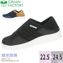 【送料無料】 GreeN FACTORY グリーンファクトリー 黄石 【GF5-058】 レディース 軽量 キックバックシューズ スニーカー 女性用 婦人 通勤...