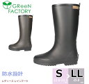 【送料無料】 GreeN FACTORY グリーンファクトリー 【GF8005】 レディース 婦人 レインブーツ 防寒 □gf8005□