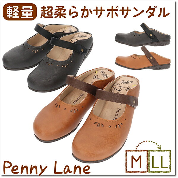 【あす楽】【送料無料】Penny Lane ペニーレーン レディース 女性用 サボサンダル 前田【PL1290】軽量 3E ゆったり クロッグサンダル パンチング スエードタッチ クッションインソール 楽ちん ペタンコソール ご近所 おうち時間 ルームシューズ オフィス□pl1290□