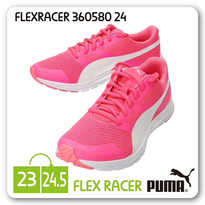 エスエスケイ 【あす楽】【送料無料】PUMA FLEX RACER プーマ フレックスレーサー レディース 女性用 軽量ランニングシューズ SSK【PUMA360580】正規品 レースアップ 紐靴 もちもち クッションインソール スポーツ 運動 フィットネス シンプル シンプル ピンク かわいい□puma360580□