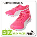 エスエスケイ 【送料無料】PUMA FLEX RACER プーマ フレックスレーサー レディース 女性用 軽量ランニングシューズ SSK【PUMA360580】正規品 レースアップ 紐靴 もちもち クッションインソール スポーツ 運動 フィットネス シンプル シンプル ピンク かわいい□puma360580□