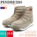【エントリでP5倍】【あす楽】レディース 軽量ショートブーツ ふかふか ボア あったか PENDER ペンダー 弘進ゴム【L-203】フロントファスナー ゆったり 3E 幅広 防滑 滑らない□l203□