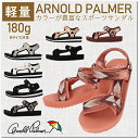 【あす楽】【送料無料】Arnold Palmer arnie アーノルドパーマー レディース 女性用 スポーツサンダル 軽量 ダイマツ【AN5401】ベルクロ マジックテープ 傘 ブランドロゴ クッションインソール デイリー レジャー アウトドア プール ビーチ 姉妹 友達 お揃いコーデ□an5401□