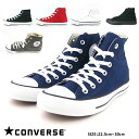 【送料無料】正規品 コンバース CONVERSE NEXTAR110 HI レディース メンズ スニーカー ムーンスター 【CV-NXTR110-HI】 新定番 ハイカット シンプル カジュアル おしゃれ ベーシック □cv-nxtr110-hi□