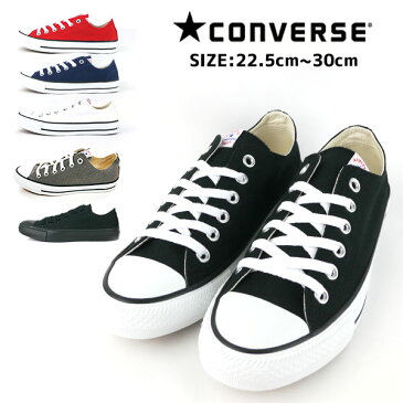 【スーパーSALE】【送料無料】 正規品 コンバース CONVERSE NEXTAR110 OX レディース メンズ スニーカー ムーンスター 【CV-NXTR110-OX】 新定番 ローカット シンプル カジュアル おしゃれ ベーシック □cv-nxtr110-ox□