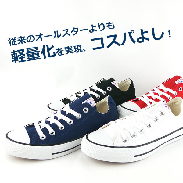 【送料無料】正規品 コンバース CONVERSE NEXTAR110 OX レディース メンズ スニーカー ムーンスター 【CV-NXTR110-OX】 新定番 ローカット シンプル カジュアル おしゃれ ベーシック □cv-nxtr110-ox□