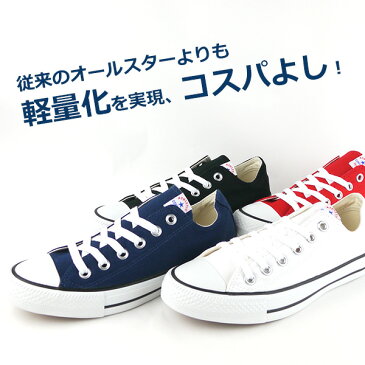 【スーパーSALE】【送料無料】 正規品 コンバース CONVERSE NEXTAR110 OX レディース メンズ スニーカー ムーンスター 【CV-NXTR110-OX】 新定番 ローカット シンプル カジュアル おしゃれ ベーシック □cv-nxtr110-ox□